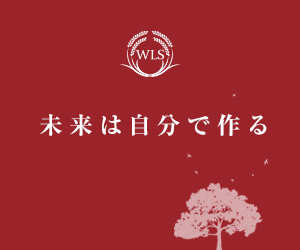 早稲田言語学院